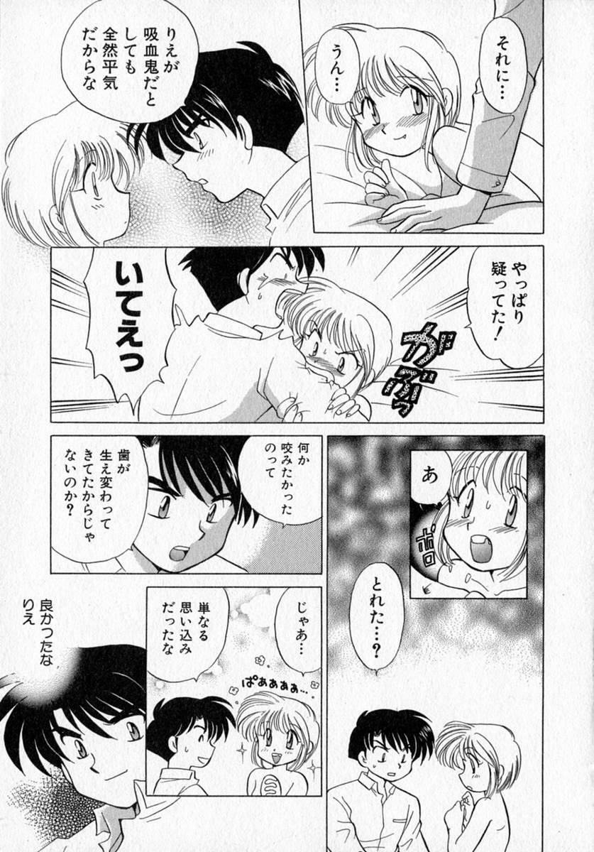 [Kotono Wakako] Motomeru Otome page 133 full
