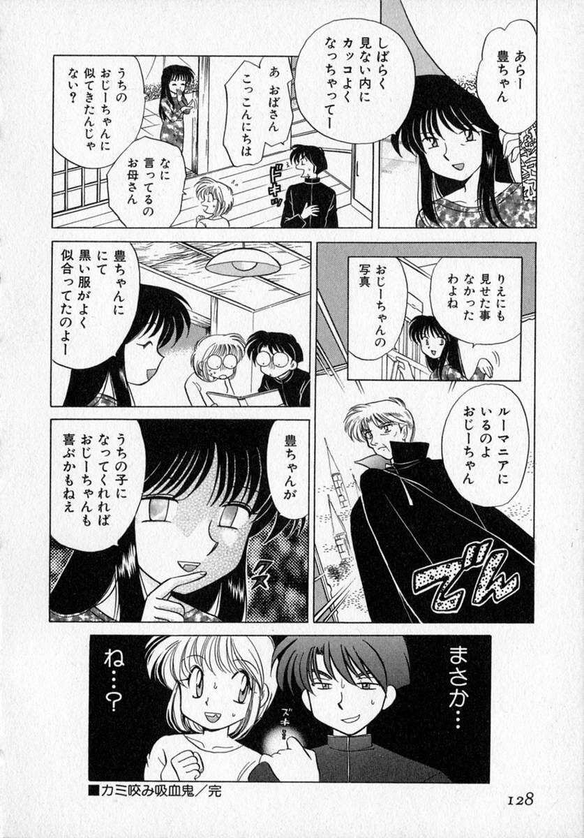 [Kotono Wakako] Motomeru Otome page 134 full