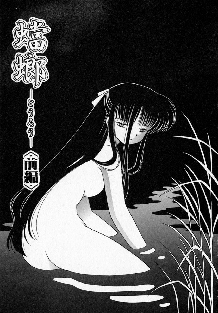 [Kotono Wakako] Motomeru Otome page 135 full