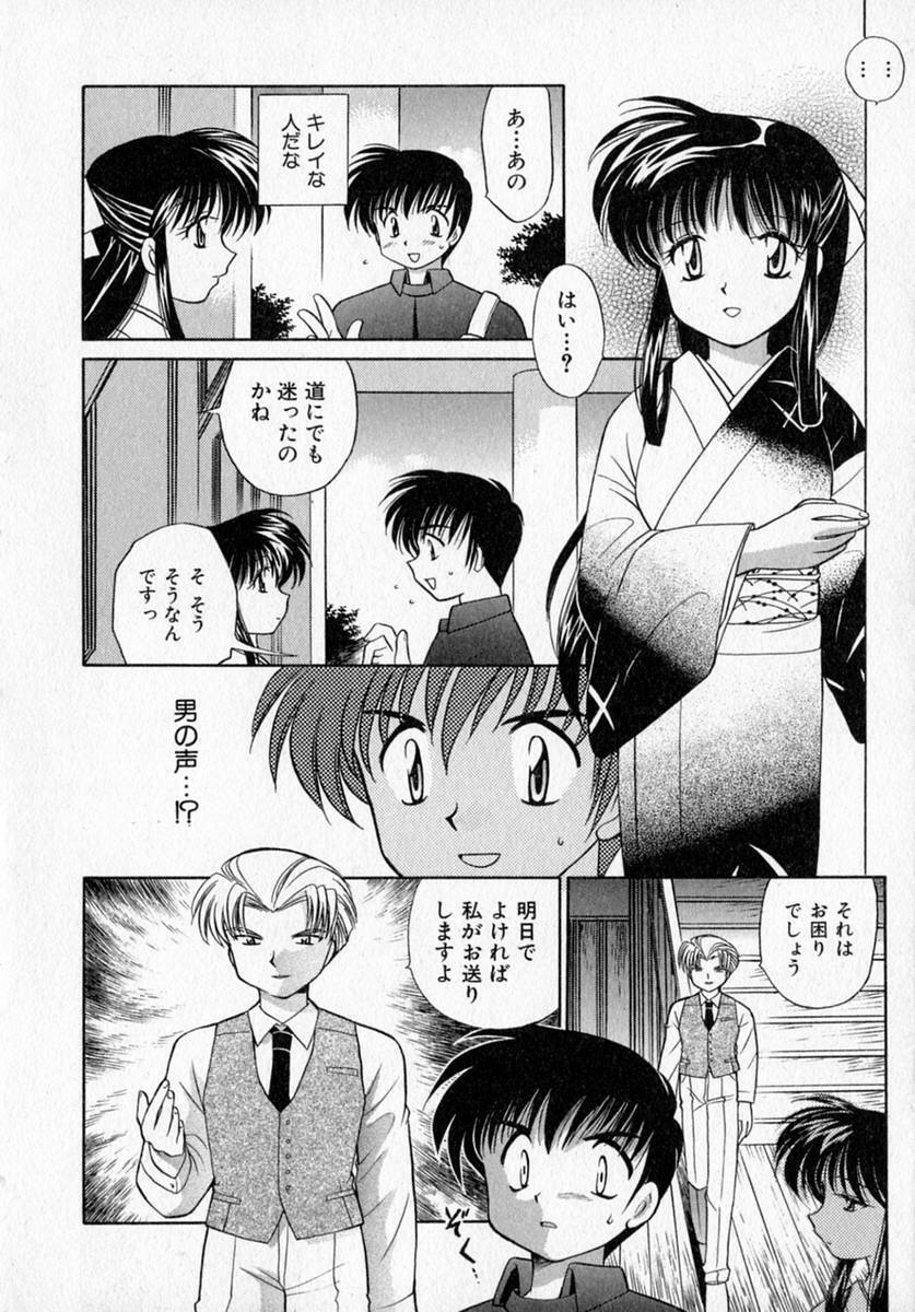 [Kotono Wakako] Motomeru Otome page 138 full