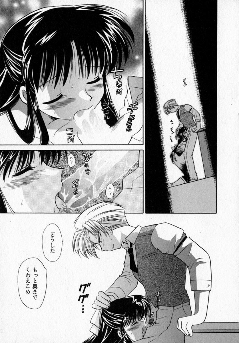 [Kotono Wakako] Motomeru Otome page 143 full