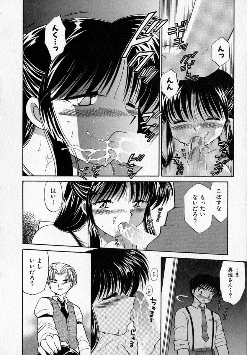 [Kotono Wakako] Motomeru Otome page 144 full