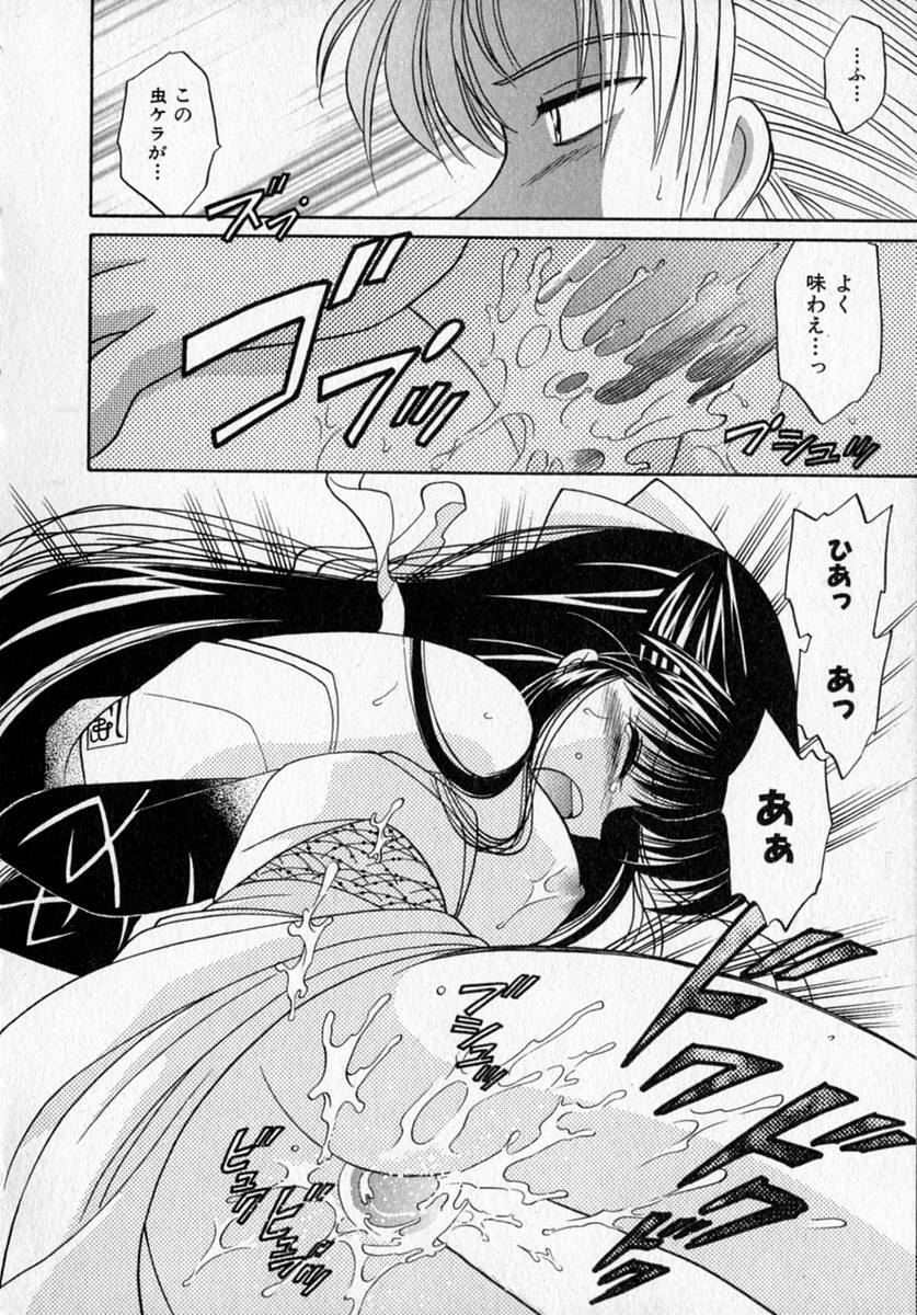 [Kotono Wakako] Motomeru Otome page 148 full