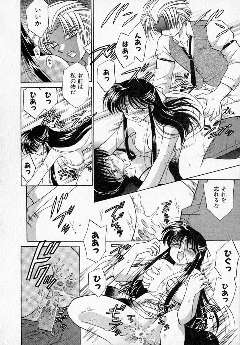 [Kotono Wakako] Motomeru Otome page 160 full