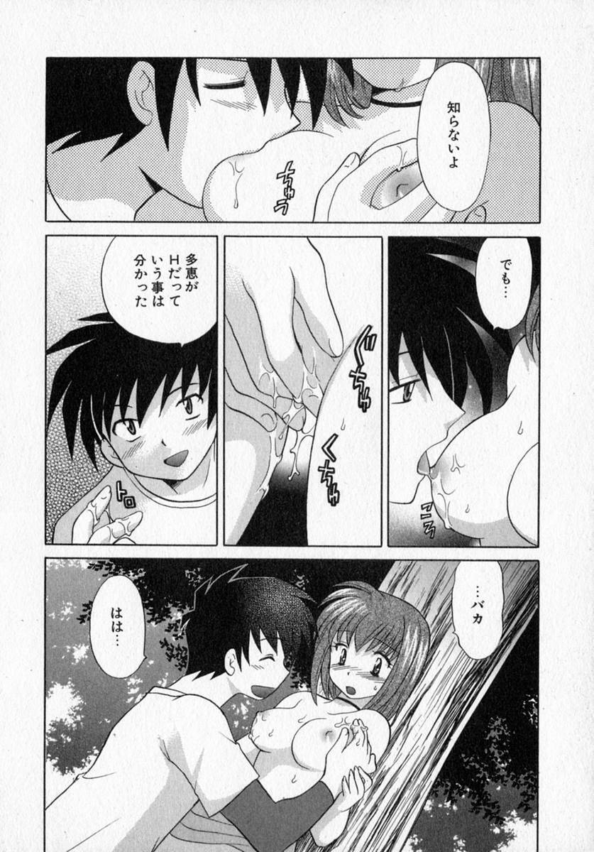 [Kotono Wakako] Motomeru Otome page 62 full