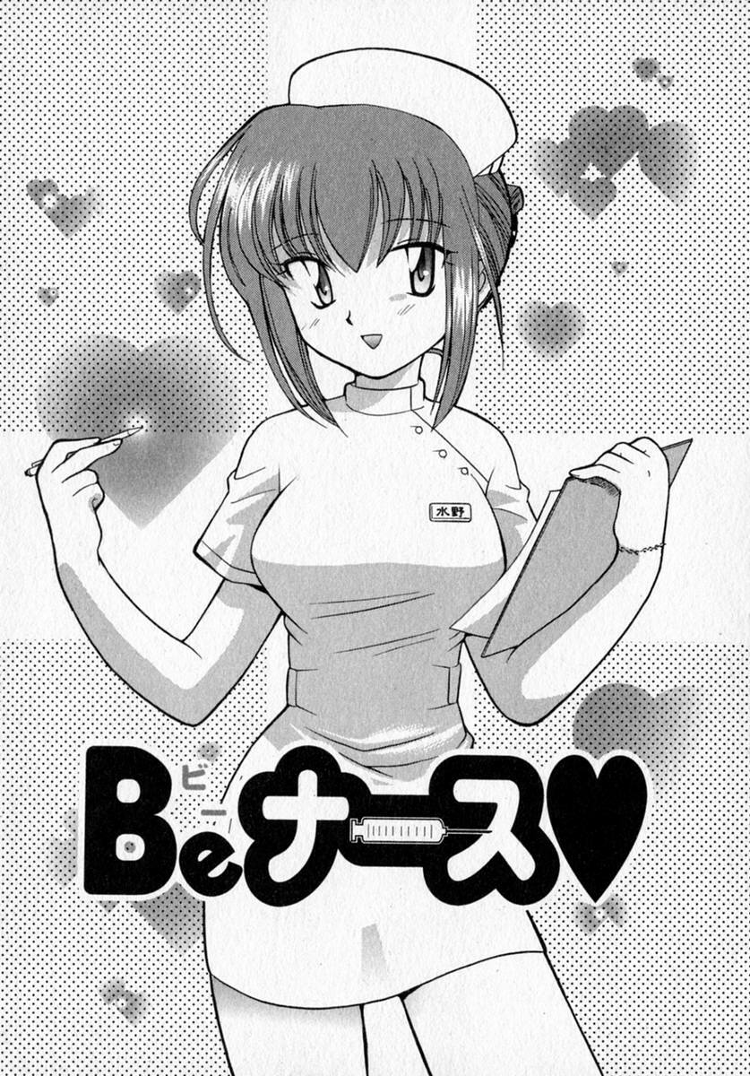[Kotono Wakako] Motomeru Otome page 69 full