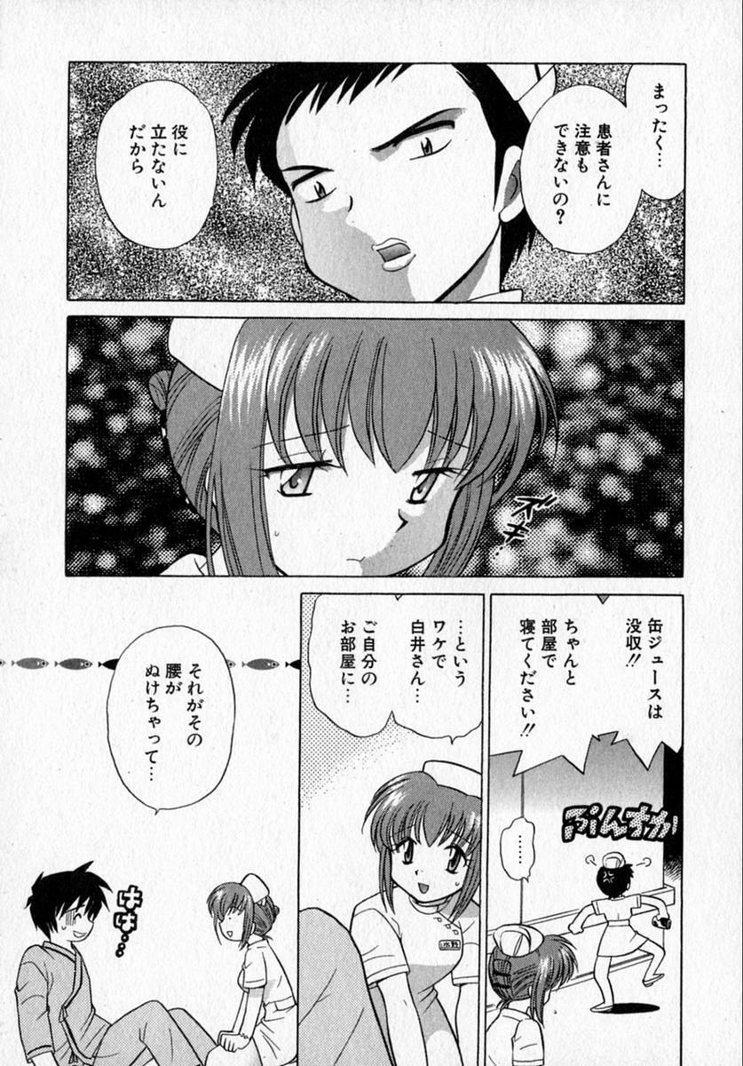 [Kotono Wakako] Motomeru Otome page 73 full