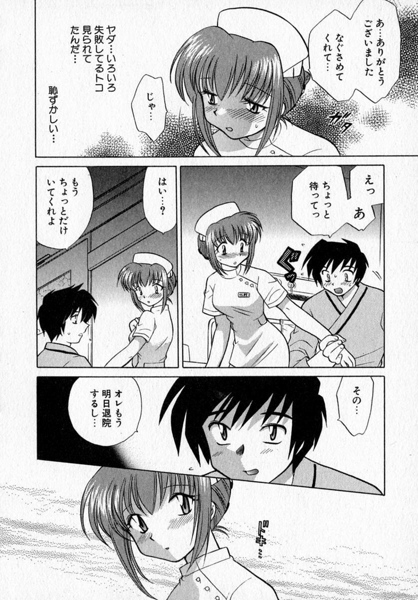 [Kotono Wakako] Motomeru Otome page 76 full