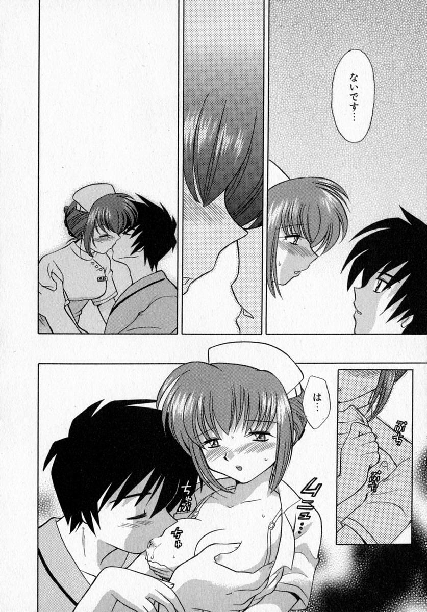 [Kotono Wakako] Motomeru Otome page 78 full