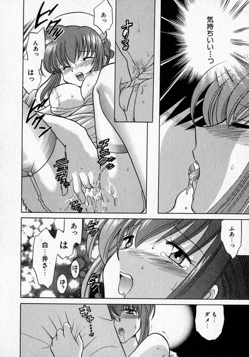 [Kotono Wakako] Motomeru Otome page 80 full