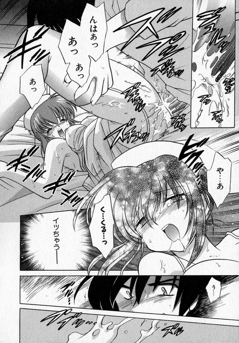 [Kotono Wakako] Motomeru Otome page 84 full