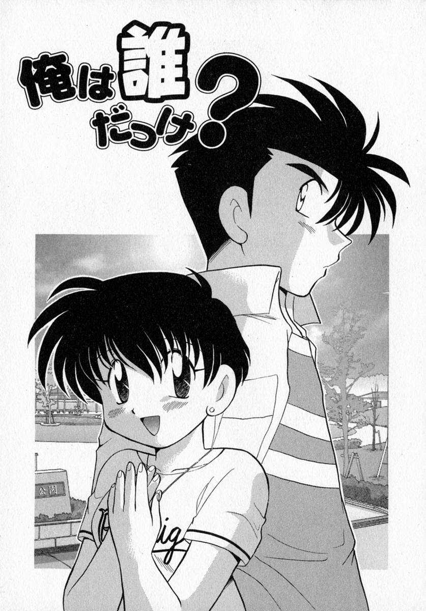 [Kotono Wakako] Motomeru Otome page 87 full