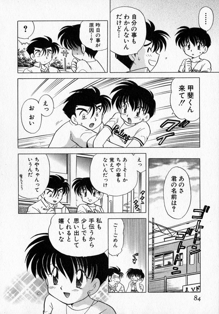 [Kotono Wakako] Motomeru Otome page 90 full