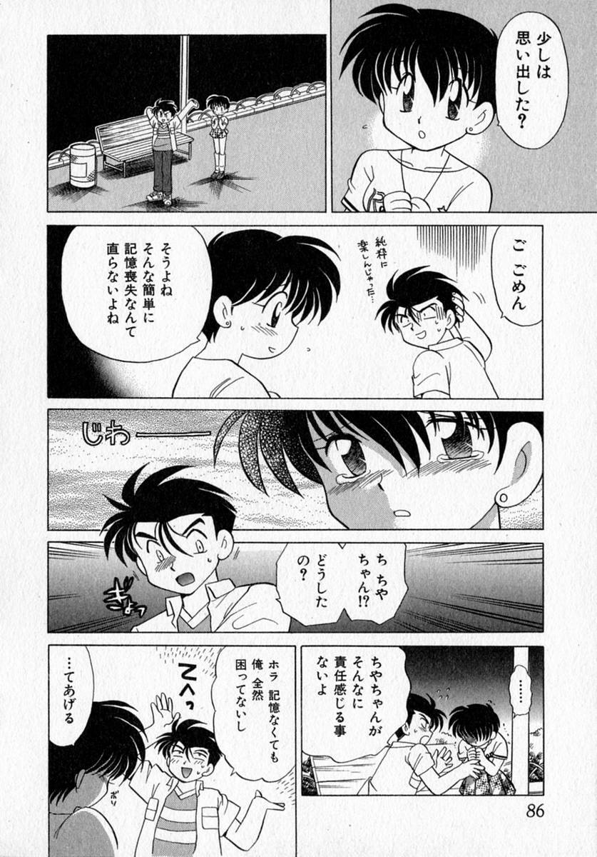 [Kotono Wakako] Motomeru Otome page 92 full