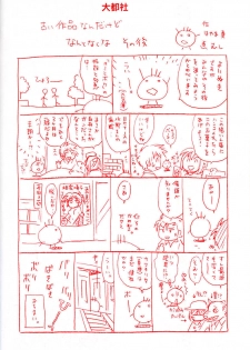 [Kotono Wakako] Motomeru Otome - page 6