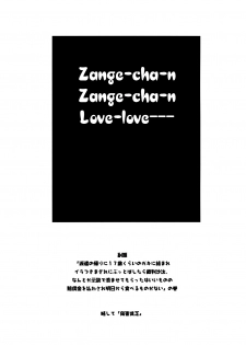 (C75) [TEX-MEX (Red Bear)] Zange-chan Zange-chan, Love-love--- (Kannagi) [English] {Anonygoo} - page 2