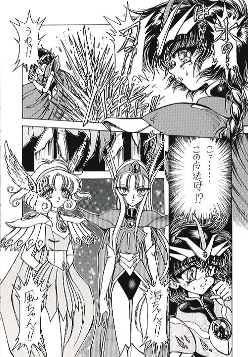 (C50) [Ryuurei Tennyo (Mizutani Hitomi)] Silk 2 (Magic Knight Rayearth) [Incomplete] page 3 full