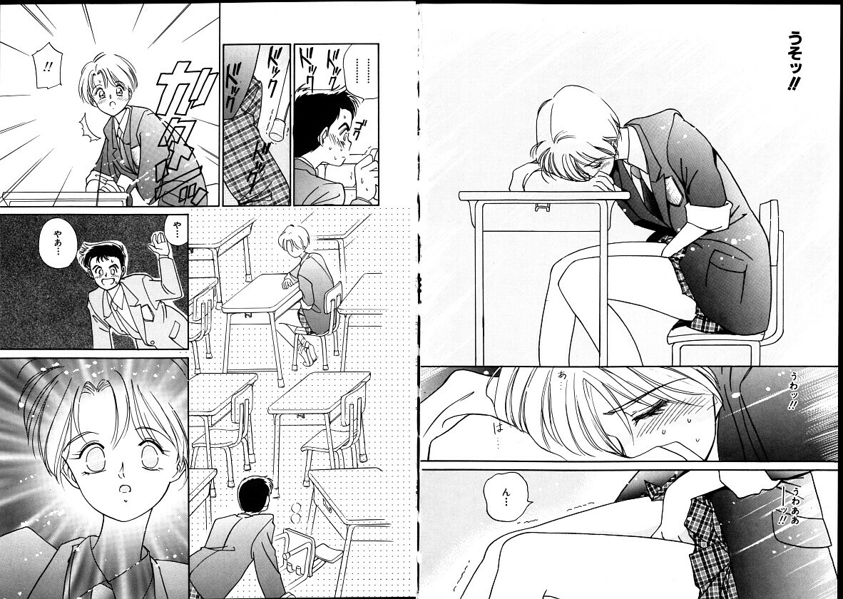 [Tanaka Yutaka] First Touch page 61 full