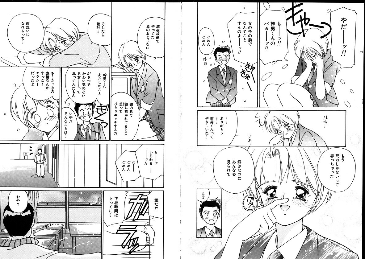 [Tanaka Yutaka] First Touch page 63 full