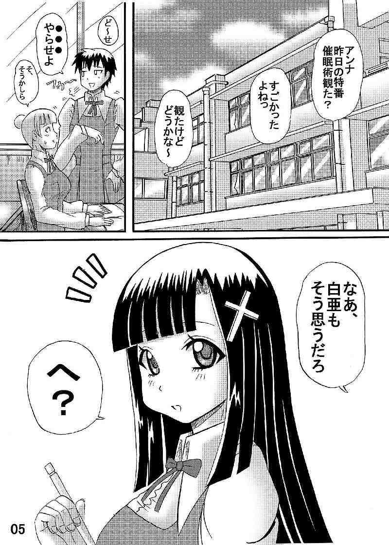 [Neko Melon-ya] FUWA FUWA Zange-chan? (Kannagi: Crazy Shrine Maidens) page 5 full