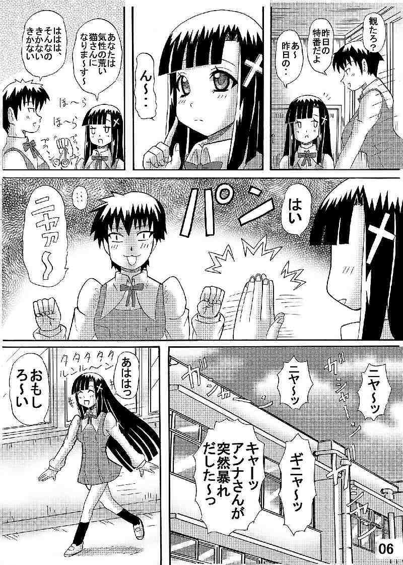 [Neko Melon-ya] FUWA FUWA Zange-chan? (Kannagi: Crazy Shrine Maidens) page 6 full