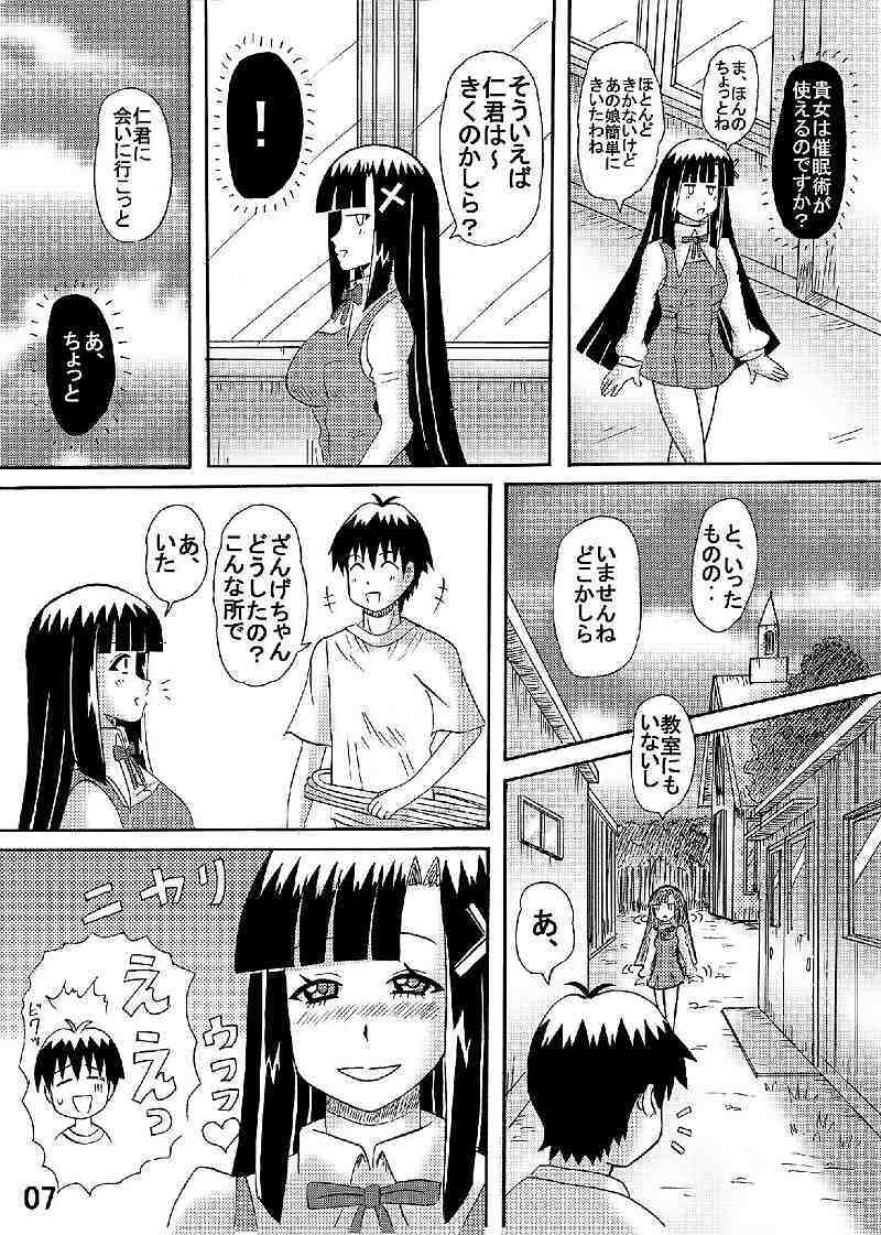 [Neko Melon-ya] FUWA FUWA Zange-chan? (Kannagi: Crazy Shrine Maidens) page 7 full