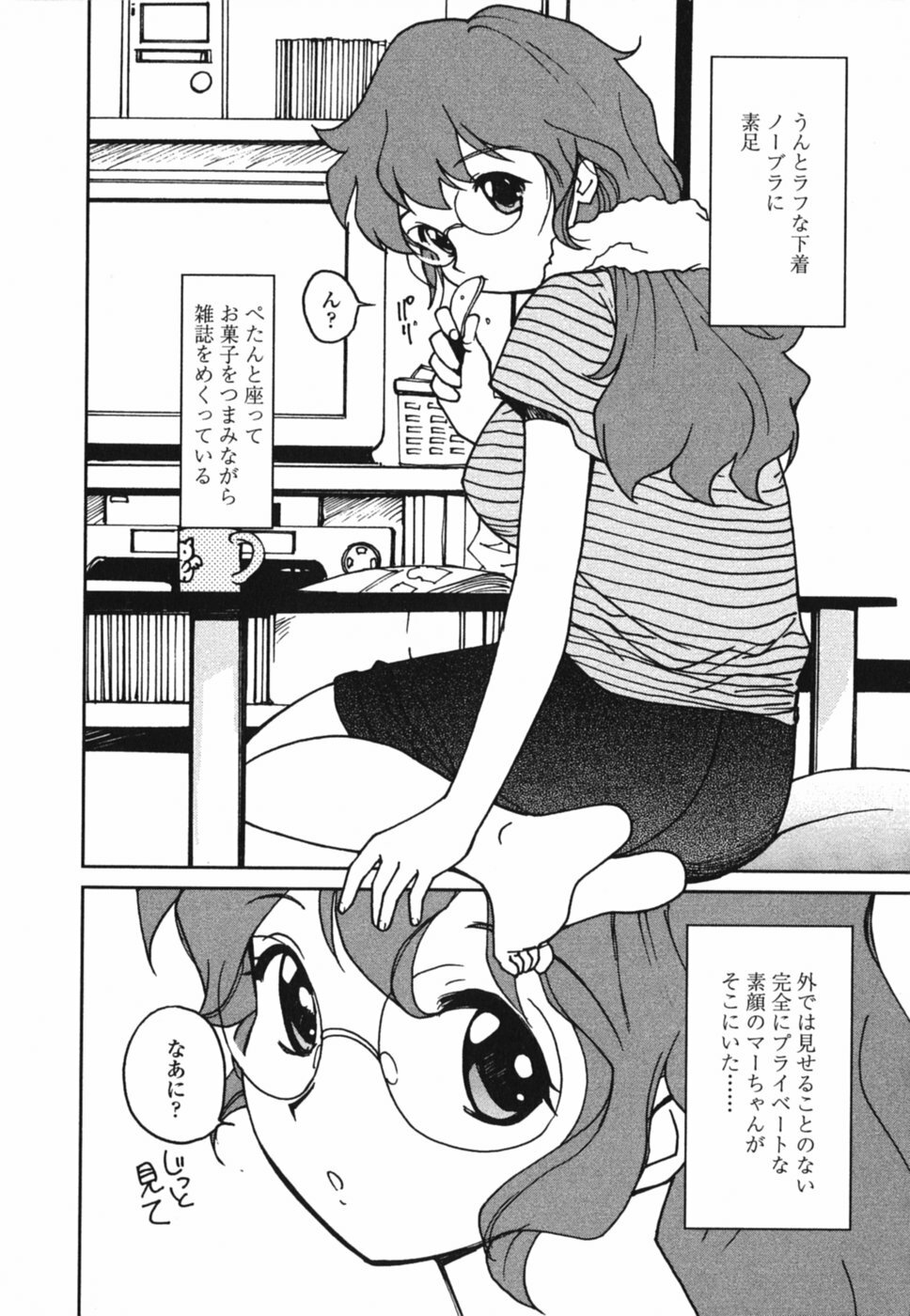 [Tanaka Yutaka] Tokimeki Ecchi page 107 full