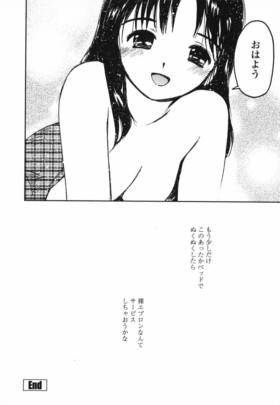 [Tanaka Yutaka] Tokimeki Ecchi page 151 full