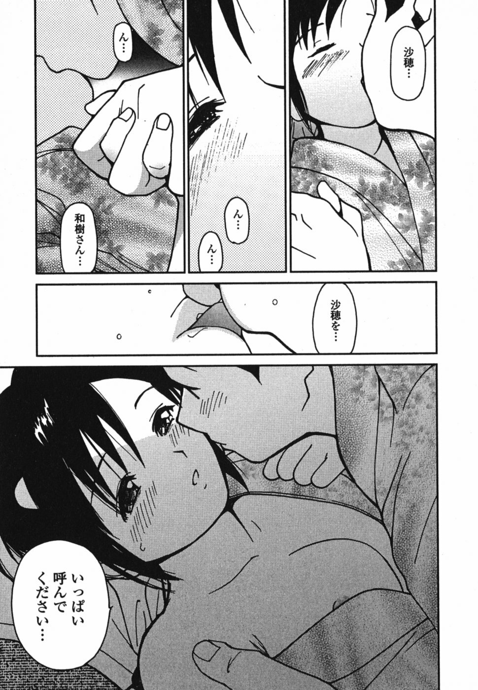 [Tanaka Yutaka] Tokimeki Ecchi page 26 full