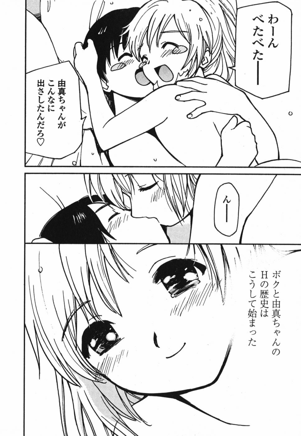 [Tanaka Yutaka] Tokimeki Ecchi page 89 full