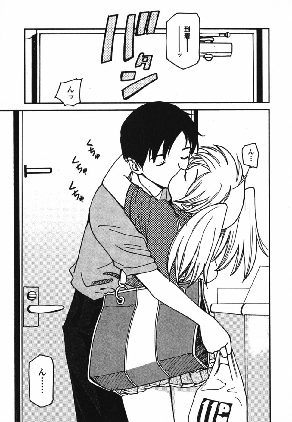 [Tanaka Yutaka] Tokimeki Ecchi page 90 full