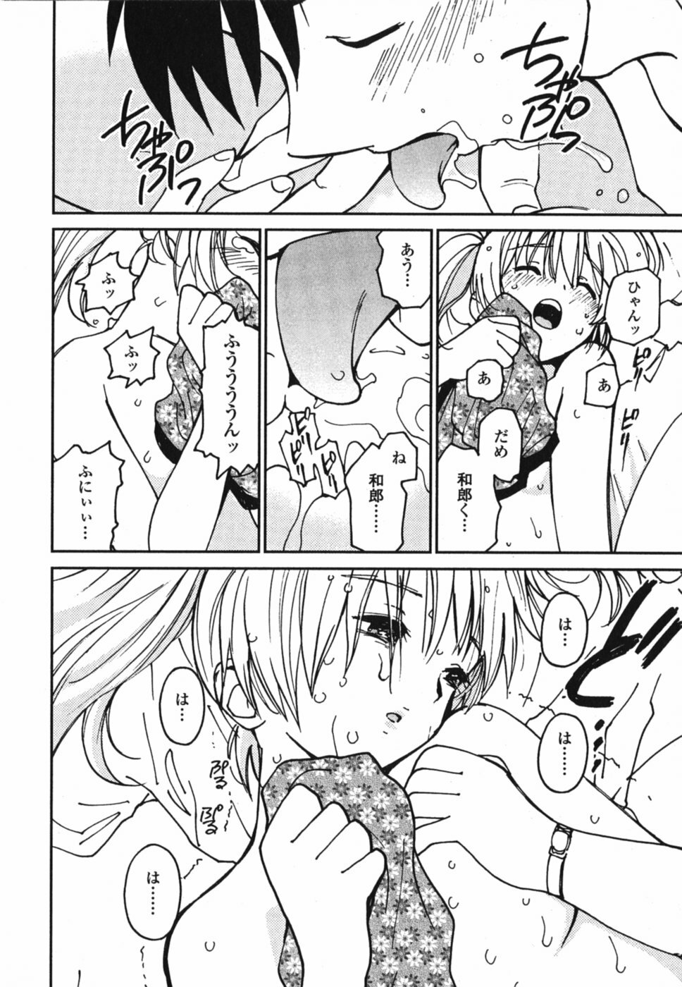 [Tanaka Yutaka] Tokimeki Ecchi page 99 full