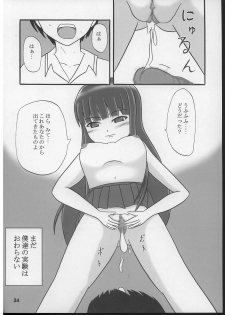 (C71) [KATAMARI-YA (Kanetsuki Masayoshi, Shinama)] Hime no Moto (Tsuyokiss) - page 33