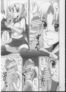 (C71) [KATAMARI-YA (Kanetsuki Masayoshi, Shinama)] Hime no Moto (Tsuyokiss) - page 6