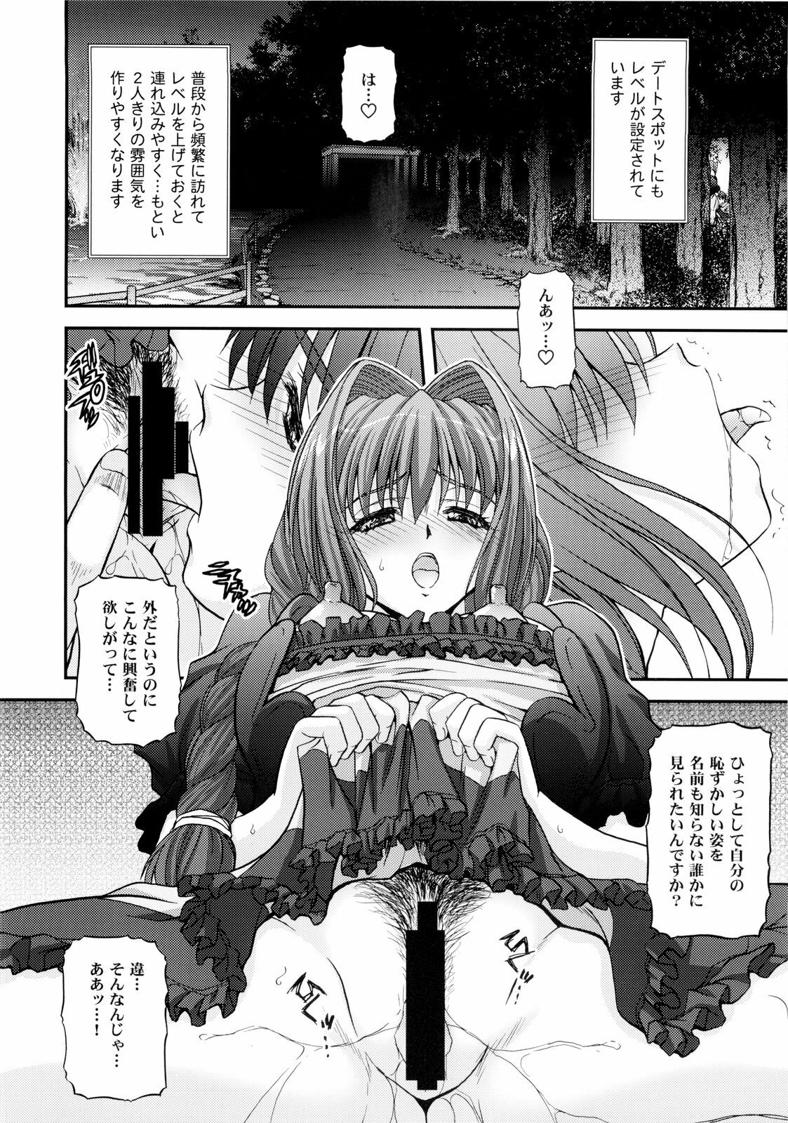 (C77) [BLUE BLOOD'S (BLUE BLOOD)] BLUE BLOOD'S Vol. 25 (Kanon) page 16 full