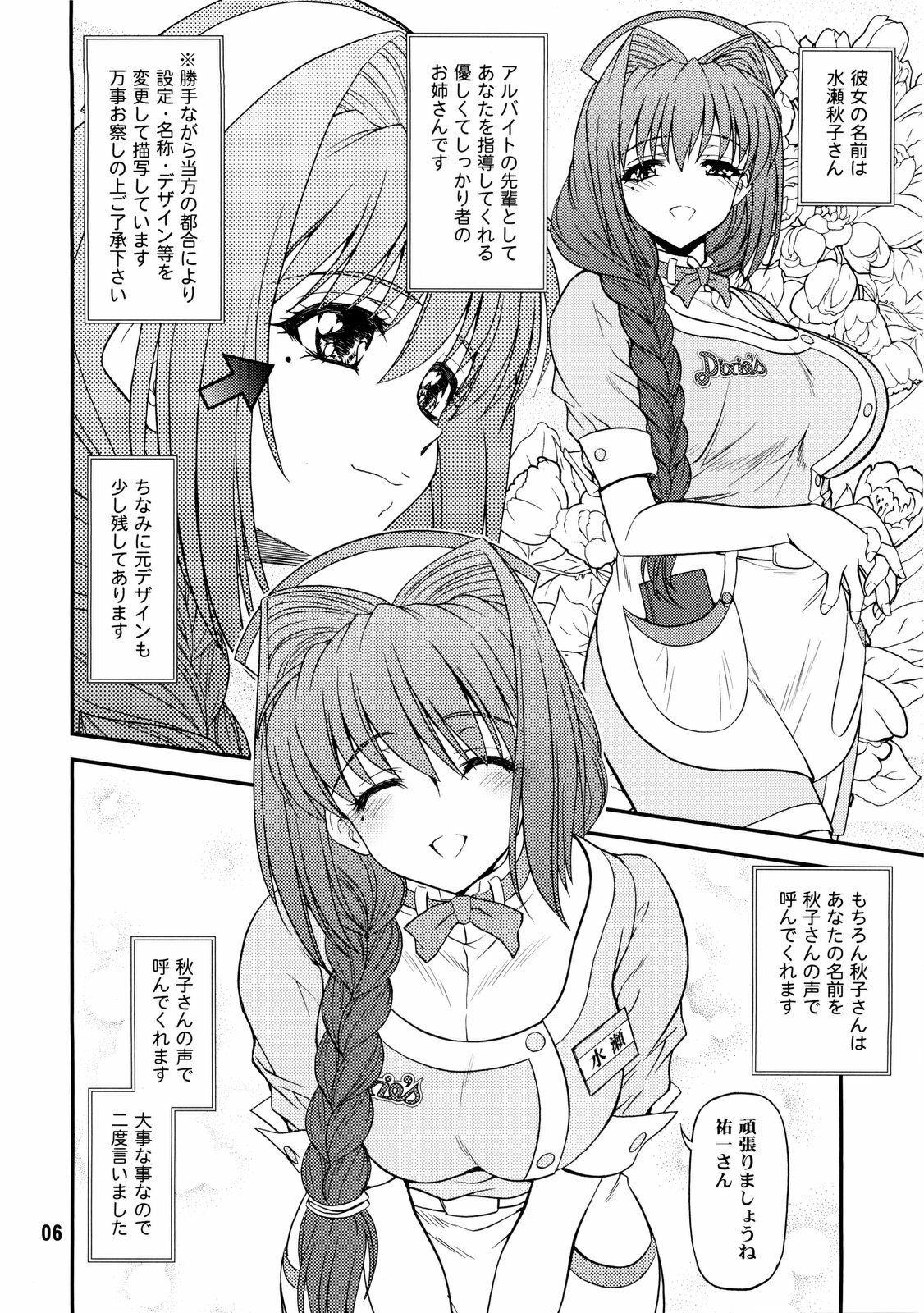 (C77) [BLUE BLOOD'S (BLUE BLOOD)] BLUE BLOOD'S Vol. 25 (Kanon) page 6 full