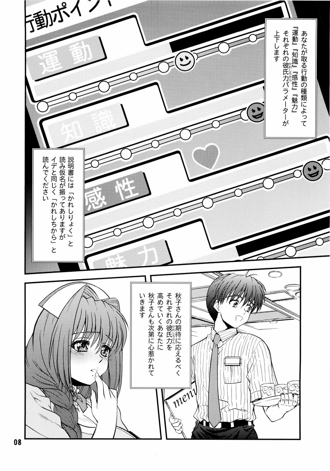 (C77) [BLUE BLOOD'S (BLUE BLOOD)] BLUE BLOOD'S Vol. 25 (Kanon) page 8 full