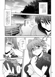 (C77) [BLUE BLOOD'S (BLUE BLOOD)] BLUE BLOOD'S Vol. 25 (Kanon) - page 11