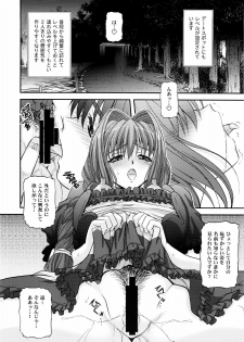 (C77) [BLUE BLOOD'S (BLUE BLOOD)] BLUE BLOOD'S Vol. 25 (Kanon) - page 16