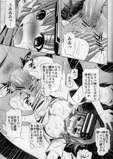 (C77) [Yuugai Tosho Kikaku (Tanaka Naburu)] Kowarekake no Kekkan Denki (radio noise) (Toaru Kagaku no Railgun) - page 7