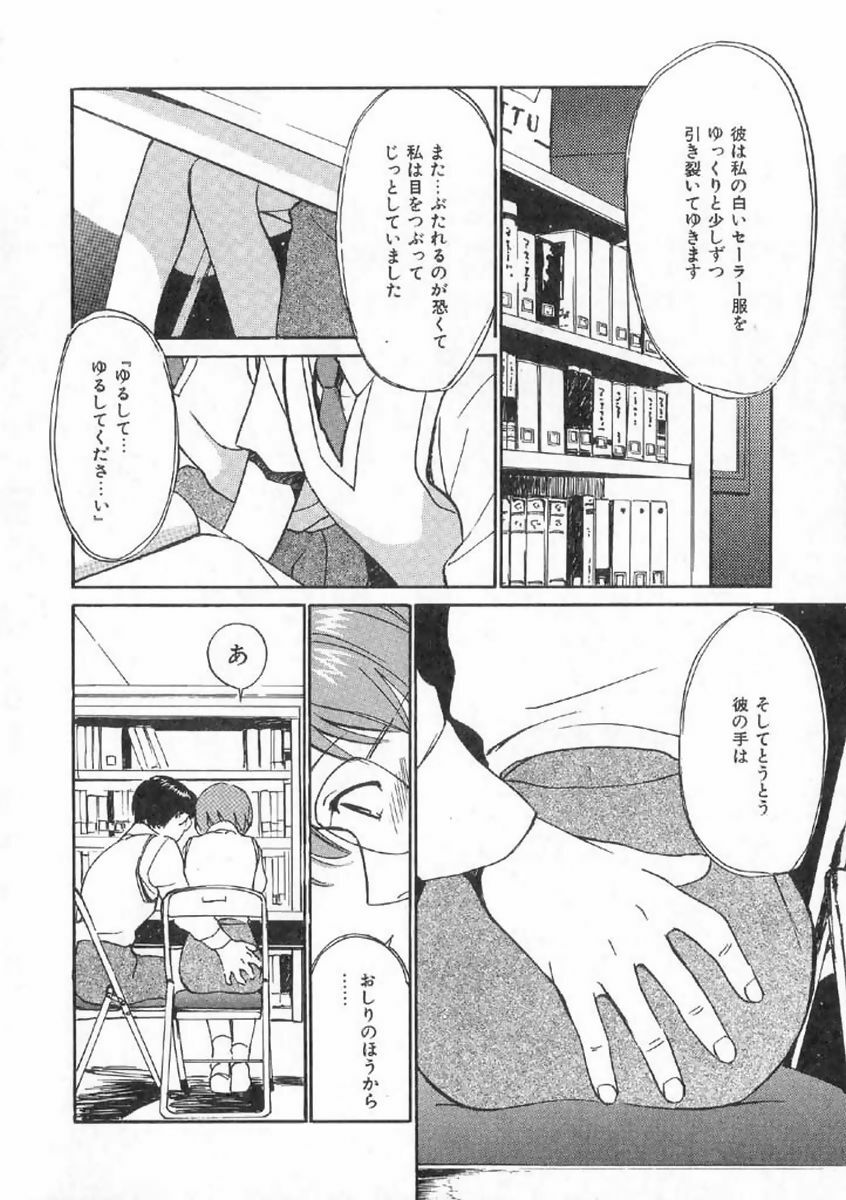 [Tanaka Yutaka] Boku no Suki na Onnanoko page 128 full