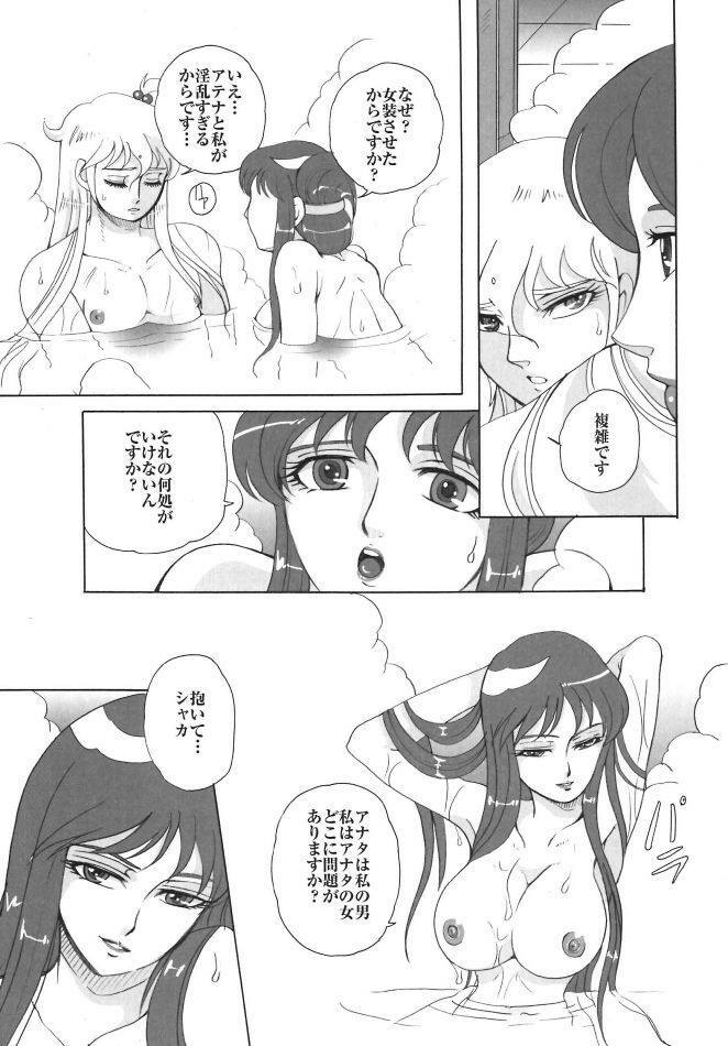 (ComicCAMERUN) [Momoiro-Rip (Sugar Milk)] Megami ni Mottomo Chikai Otoko (Saint Seiya) page 16 full