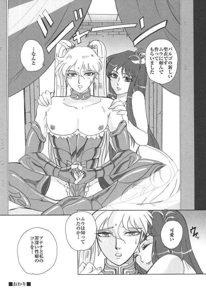 (ComicCAMERUN) [Momoiro-Rip (Sugar Milk)] Megami ni Mottomo Chikai Otoko (Saint Seiya) page 21 full