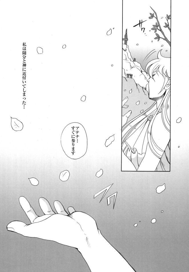 (ComicCAMERUN) [Momoiro-Rip (Sugar Milk)] Megami ni Mottomo Chikai Otoko (Saint Seiya) page 3 full