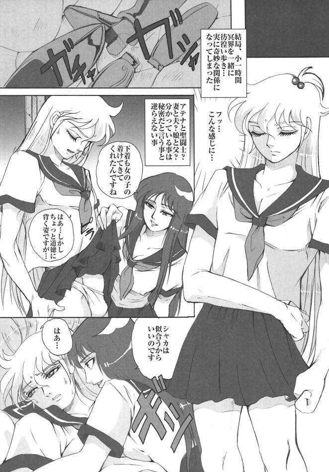 (ComicCAMERUN) [Momoiro-Rip (Sugar Milk)] Megami ni Mottomo Chikai Otoko (Saint Seiya) page 8 full