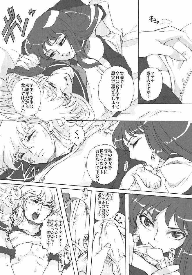 (ComicCAMERUN) [Momoiro-Rip (Sugar Milk)] Megami ni Mottomo Chikai Otoko (Saint Seiya) page 9 full