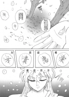 (ComicCAMERUN) [Momoiro-Rip (Sugar Milk)] Megami ni Mottomo Chikai Otoko (Saint Seiya) - page 2