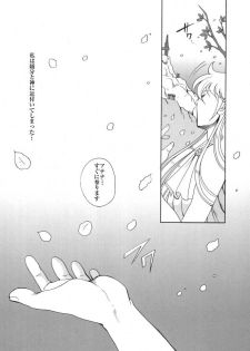 (ComicCAMERUN) [Momoiro-Rip (Sugar Milk)] Megami ni Mottomo Chikai Otoko (Saint Seiya) - page 3