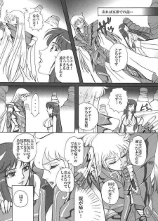 (ComicCAMERUN) [Momoiro-Rip (Sugar Milk)] Megami ni Mottomo Chikai Otoko (Saint Seiya) - page 5