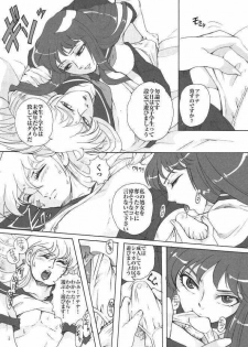 (ComicCAMERUN) [Momoiro-Rip (Sugar Milk)] Megami ni Mottomo Chikai Otoko (Saint Seiya) - page 9